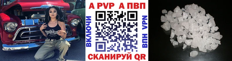 Купить где  Кольчугино  Alpha-PVP VHQ 