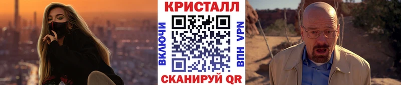 МЕТАМФЕТАМИН кристалл Купить где Кольчугино